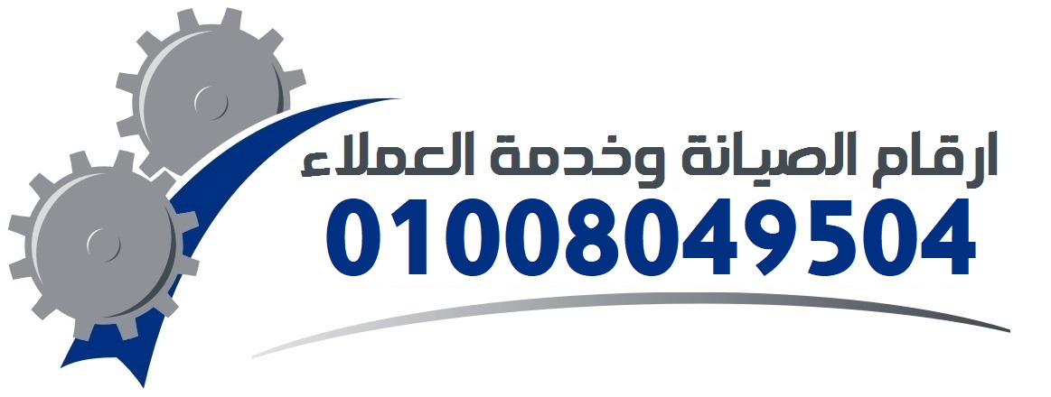 صيانة وايت ويل دمياط, رقم صيانة وايت ويل دمياط, تليفون صيانة وايت ويل دمياط, مركز صيانة وايت ويل دمياط, خدمة صيانة وايت ويل دمياط, شركة صيانة وايت ويل دمياط, ارقام صيانة وايت ويل دمياط, توكيل صيانة وايت ويل دمياط, مراكز صيانة وايت ويل دمياط, وايت ويل تليفون دمياط - وايت ويل خط ساخن بدمياط - وايت ويل رقم التليفون بدمياط - وايت ويل رقم ساخن فرع دمياط - وايت ويل رقم مختصر مركز دمياط - وايت ويل صيانة قسم دمياط - الخط الساخن لوايت ويل دمياط - الموقع الرسمي لوايت ويل بدمياط - رقم وايت ويل المختصر بدمياط - صيانة وايت ويل الرقم المختصر في دمياط - الرقم المختصر لوايت ويل - نمرة وايت ويل دمياط - تليفون وايت ويل دمياط - بلاغات اعطال وايت ويل دمياط - معارض وايت ويل في دمياط صيانة وايت ويل دمياط, رقم صيانة وايت ويل دمياط, تليفون صيانة وايت ويل دمياط, مركز صيانة وايت ويل دمياط, خدمة صيانة وايت ويل دمياط, شركة صيانة وايت ويل دمياط, ارقام صيانة وايت ويل دمياط, توكيل صيانة وايت ويل دمياط, مراكز صيانة وايت ويل دمياط, وايت ويل تليفون دمياط - وايت ويل خط ساخن بدمياط - وايت ويل رقم التليفون بدمياط - وايت ويل رقم ساخن فرع دمياط - وايت ويل رقم مختصر مركز دمياط - وايت ويل صيانة قسم دمياط - الخط الساخن لوايت ويل دمياط - الموقع الرسمي لوايت ويل بدمياط - رقم وايت ويل المختصر بدمياط - صيانة وايت ويل الرقم المختصر في دمياط - الرقم المختصر لوايت ويل - نمرة وايت ويل دمياط - تليفون وايت ويل دمياط - بلاغات اعطال وايت ويل دمياط - معارض وايت ويل في دمياط